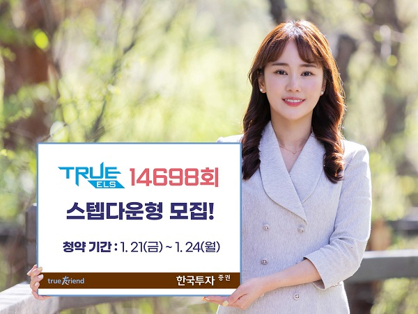 한국투자증권 제공
