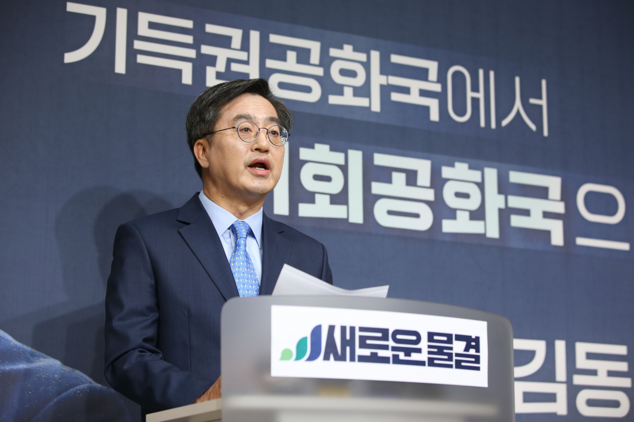 새로운물결 김동연 대선 후보가 21일 오전 서울 영등포구 선거캠프에서 긴급 기자회견을 하고 있다. 이날 김 후보는 국가 미래를 위한 의제를 만들기 위해 더불어민주당 이재명 후보·국민의힘 윤석열 후보와의 만남을 제안했다. [연합]