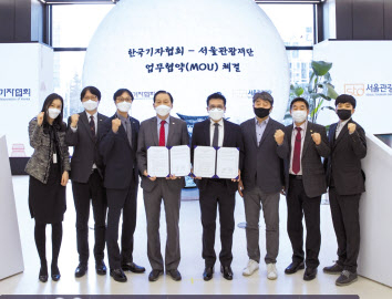 길기연 서울관광재단 대표와 김동훈 한국기자협회장이 지난 20일 서울관광플라자 1층 여행자카페에서 MOU 체결 후 관계자들과 함께 기념사진을 촬영하고 있다.