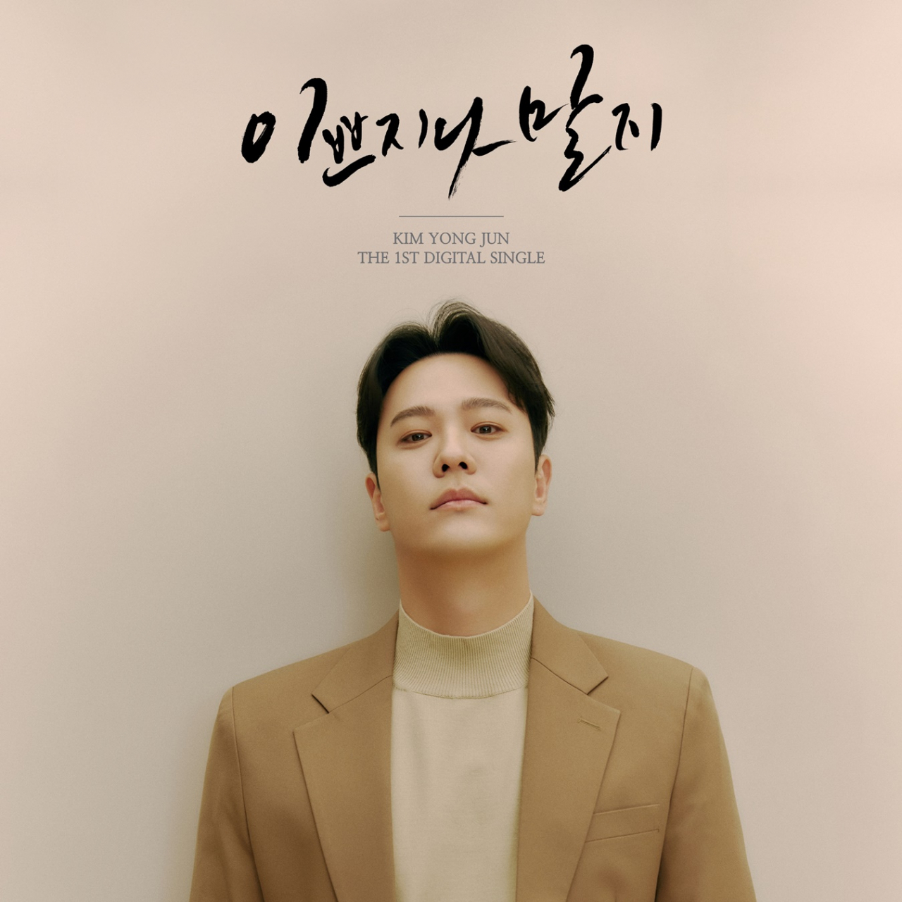 김용준 [더블에이치티엔이 제공]