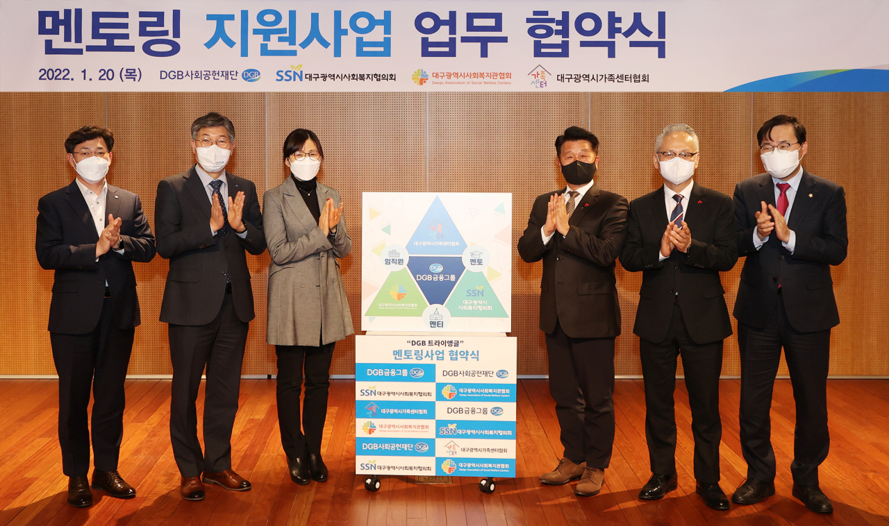 DGB사회공헌재단은 지난 20일 DGB대구은행 제2본점 다목적홀에서 ‘DGB Triangle 멘토링’ 업무협약식을 진행했다. 사진 왼쪽부터 김상헌 DGB금융지주 CSR추진부장, 황병우 DGB금융지주 전무, 임시아 대구가족센터협회장, 정병주 대구사회복지협의회장, 신상윤 대구사회복지관협회장, 홍석준 국회의원.[DGB금융지주 제공]
