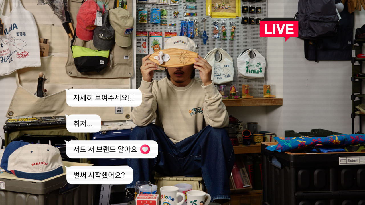 카카오의 라이브 커머스 플랫폼 '카카오쇼핑라이브' 한 장면. [카카오 홈페이지]