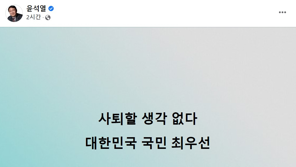 윤석열 국민의힘 대선 후보 페이스북 일부 캡처.