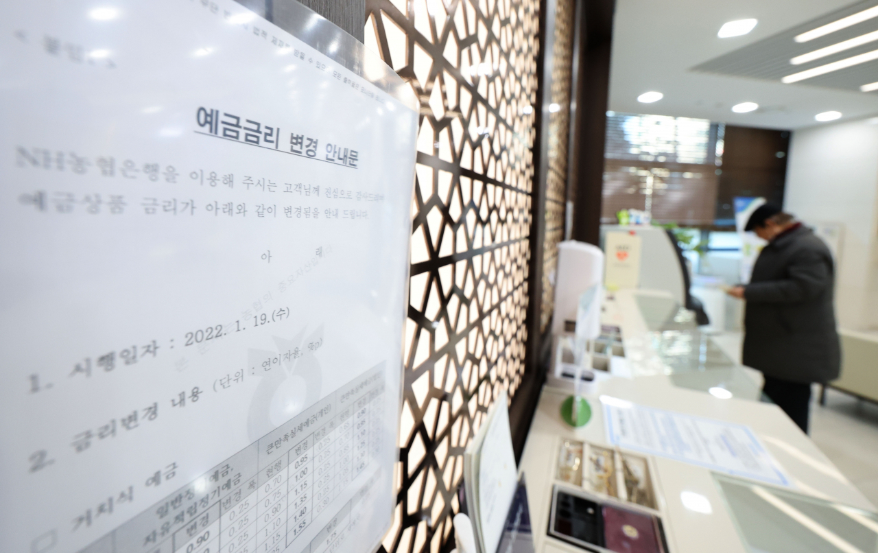 한국은행이 기준금리를 연 1.25%로 인상함에 따라 KB·신한·우리·하나·농협 등 5대 시중은행이 모두 예·적금 금리를 상향 조정했다. 사진은 20일 서울 NH농협은행 본점영업부에 금리 인상 관련 안내문의 모습. 농협은행은 지난 19일부터 예·적금 금리를 기존보다 최대 0.40%포인트 인상하기로 했다. [연합]
