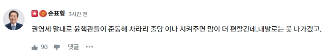 청년의꿈 게시판 캡처