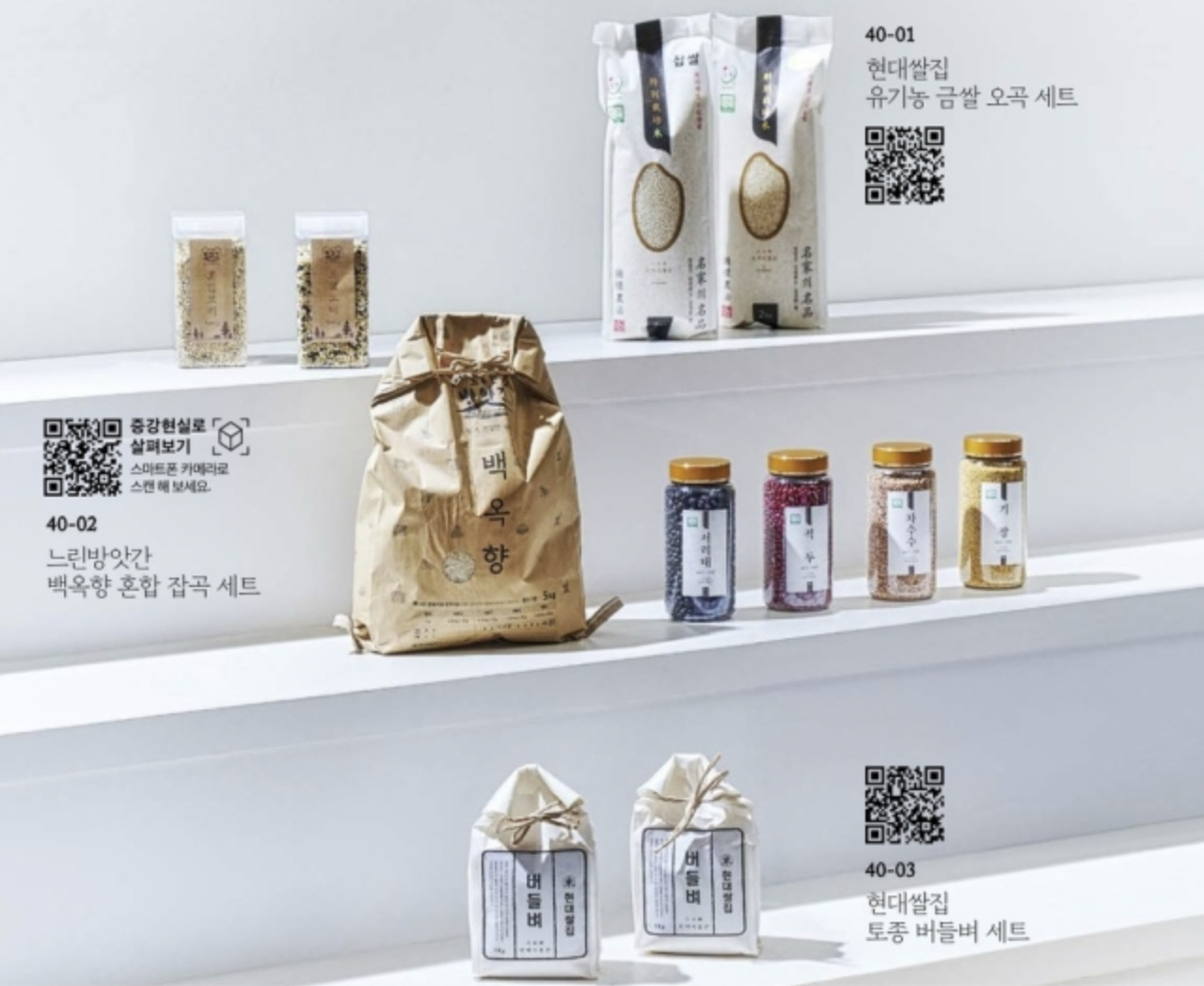 현대백화점 쌀 선물세트 [현대백화점]