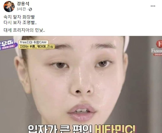 [강용석 페이스북]