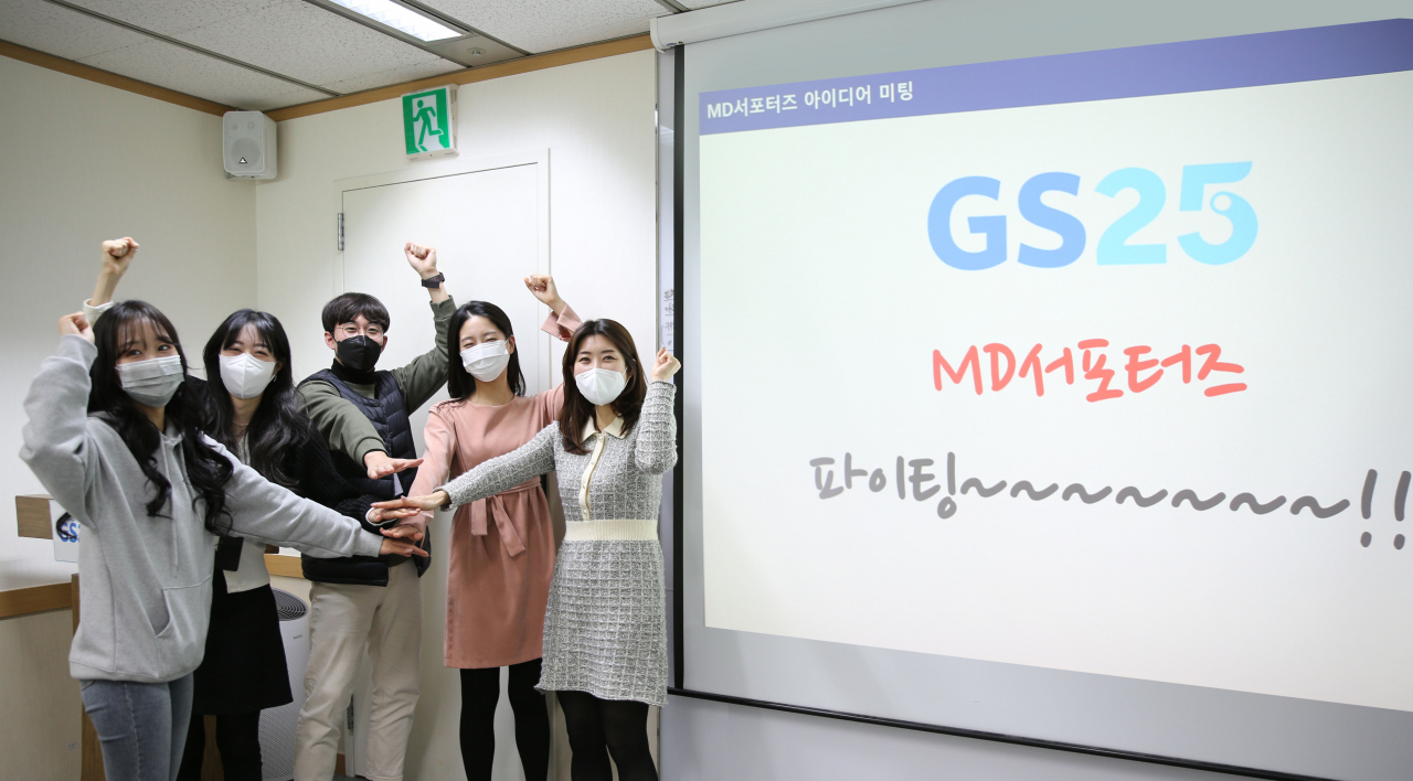 Z세대로 구성된 GS25 'MD서포터즈' 구성원들이 히트상품 출시를 위해 파이팅을 외치고 있다.[GS25 제공]