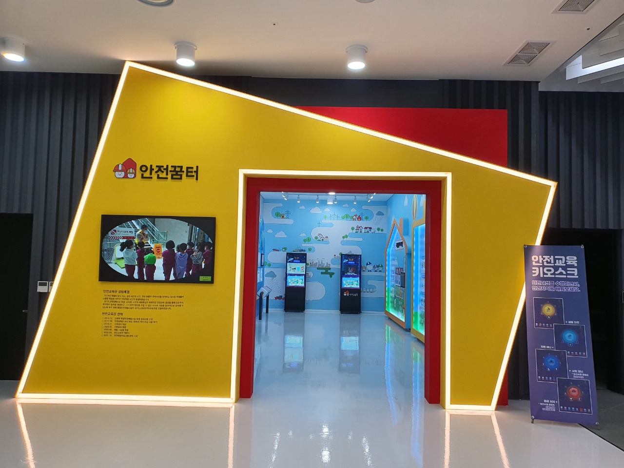 [경기도 교육청 제공]