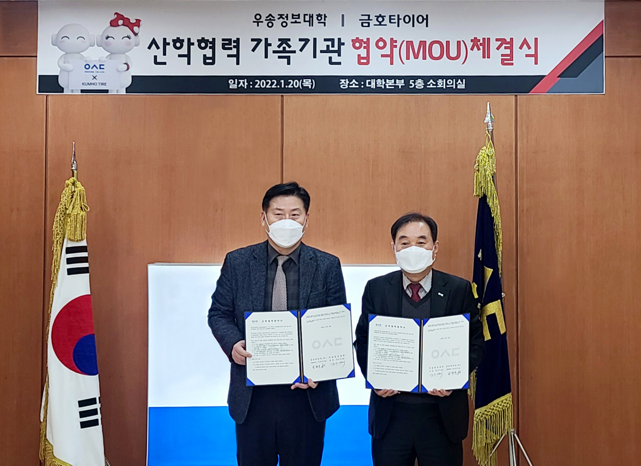 (왼쪽부터) 금호타이어 한국영업담당 임병석 상무와 우송정보대학 정상직 총장이 산학협력 협약을 체결 후 기념사진을 촬영하고 있다. [금호타이어 제공]