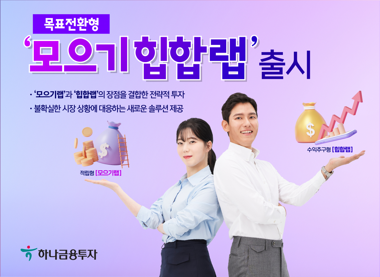 [사진=하나금융투자]