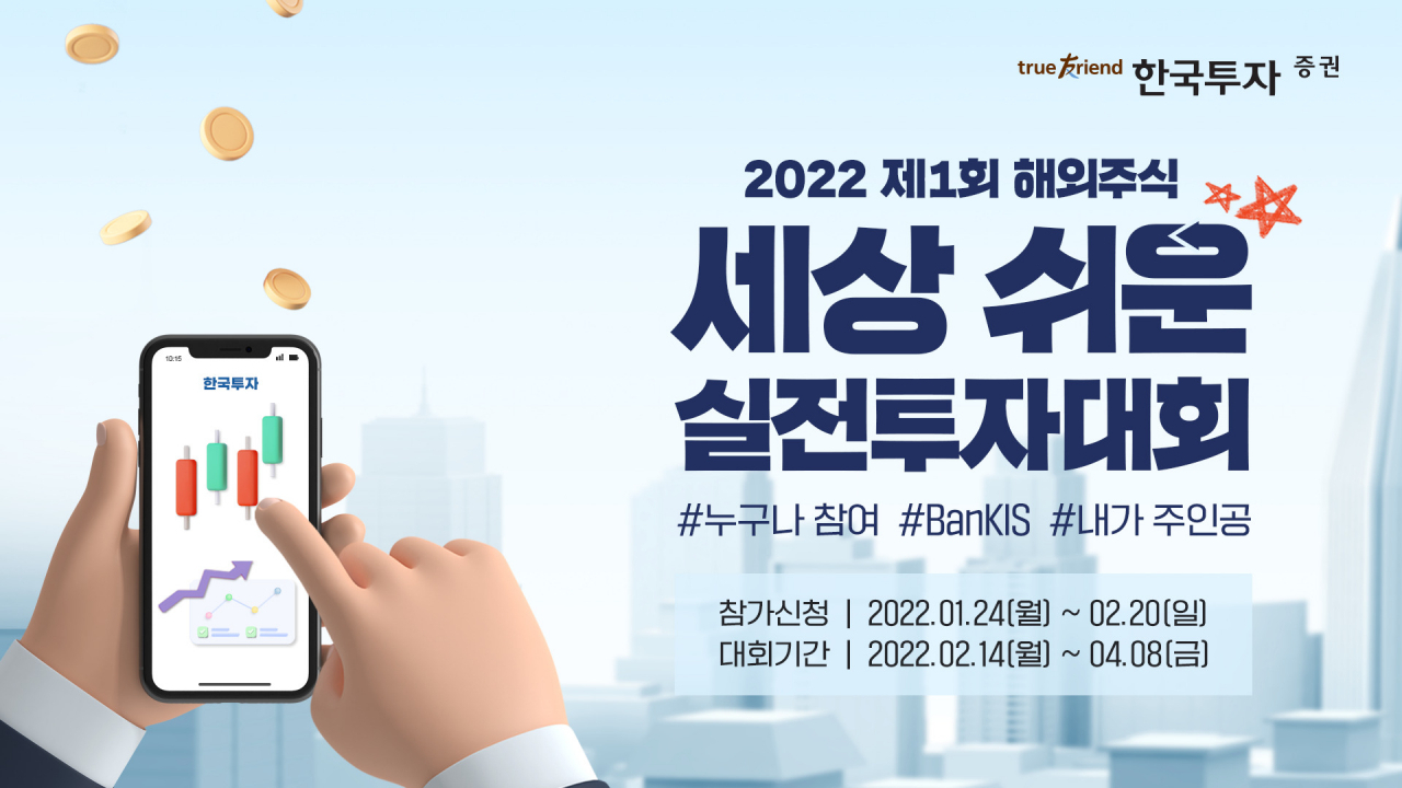 한국투자증권 제공