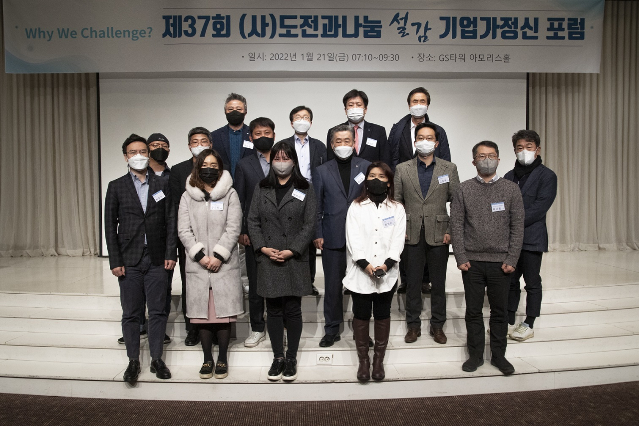[사진= 21일 서울 강남구 GS타워 아모리스홀에서 열린 ‘제37회 도전과나눔 기업가정신 포럼’에 참석한 김성한 DGB생명 대표(맨 뒷줄 왼쪽에서 세 번째)와 이금룡 사단법인 도전과나눔 이사장(두번째 줄 왼쪽에서 네 번째)을 비롯한 참석자들이 기념촬영을 하고 있다.]