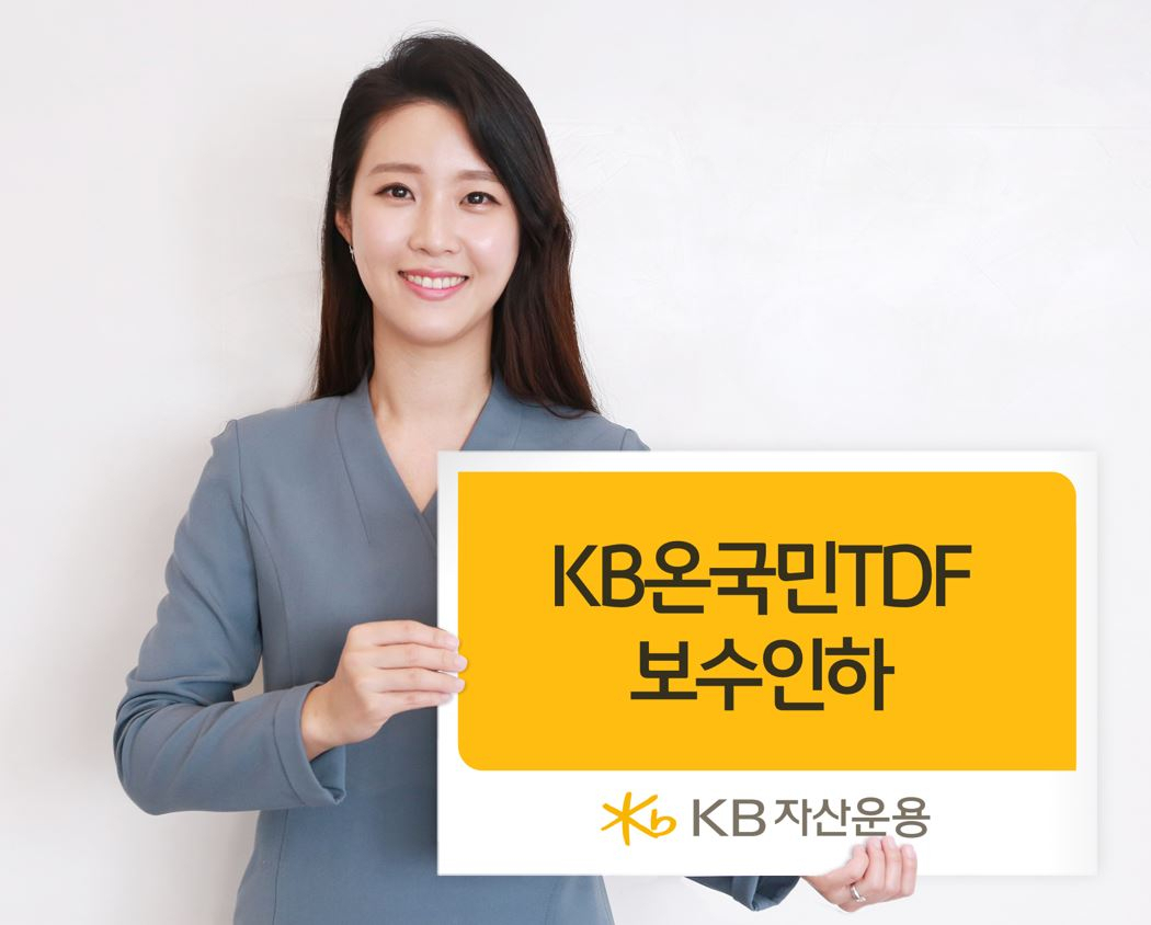 KB자산운용 제공