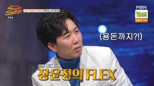 [MBN ‘신과 한판’ 방송화면 캡처]