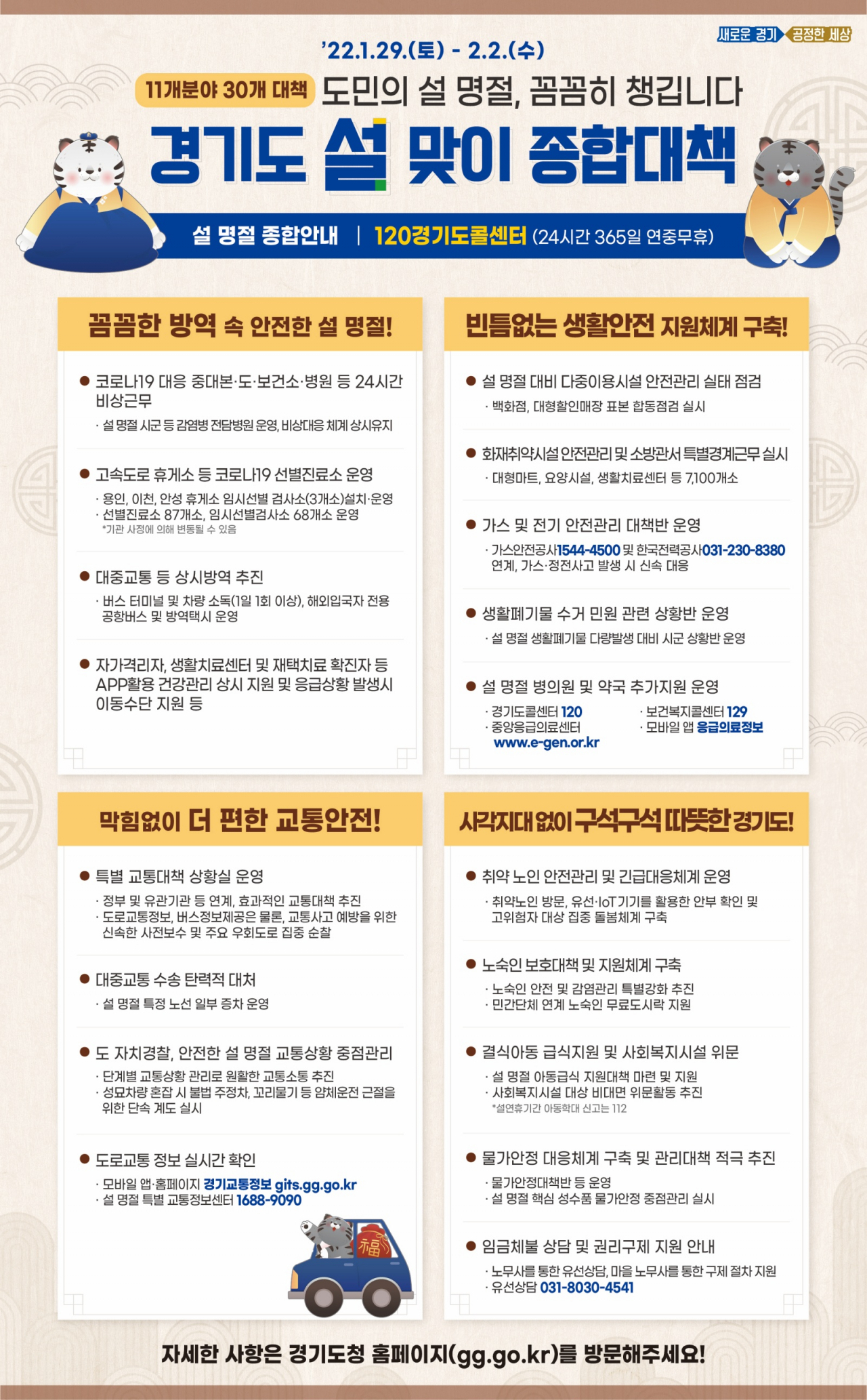 [경기도 제공]