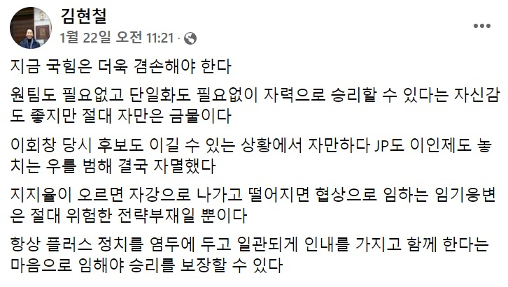 김영삼 전 대통령(YS) 아들 김현철 동국대 언론정보대학원 석좌교수 페이스북 일부 캡처.