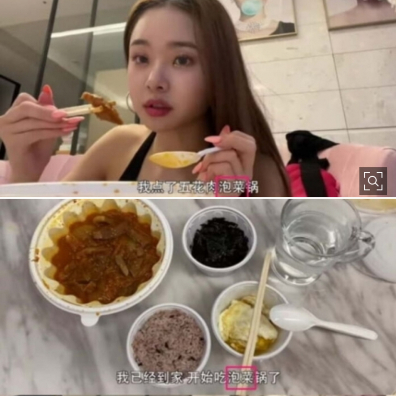중국판 유튜브 '빌리빌리'의 'Freezia宋智雅'에 올라온 영상. 김치에 '파오차이'라는 자막이 달렸다.