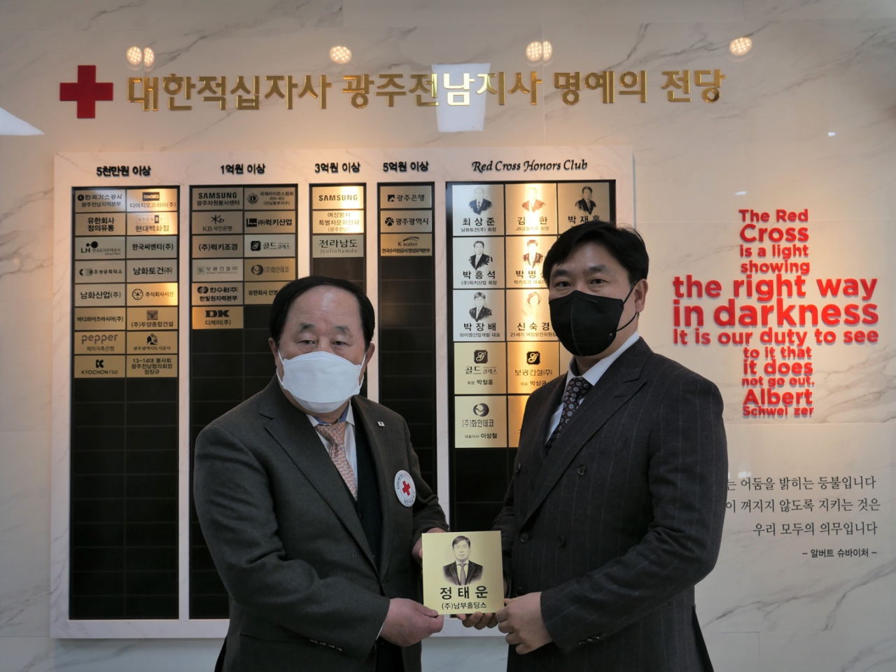 정태운대표가 대한적십자사에 1억원을 기탁하고 있다.
