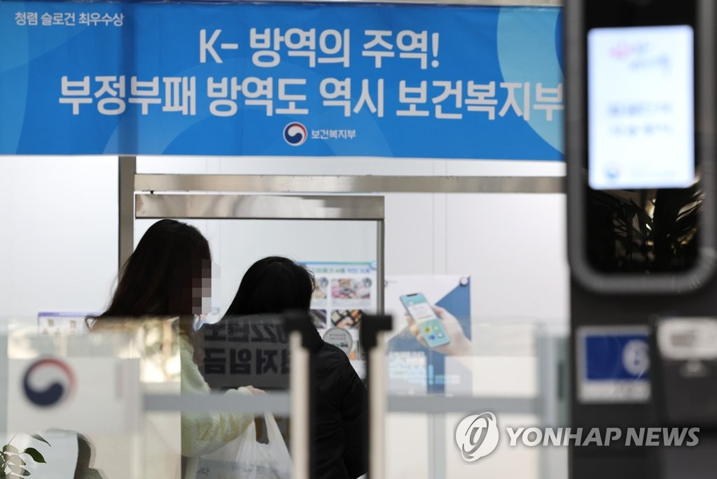 보건복지부. [연합]