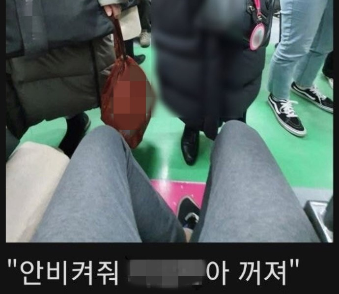 [온라인커뮤니티 캡처]