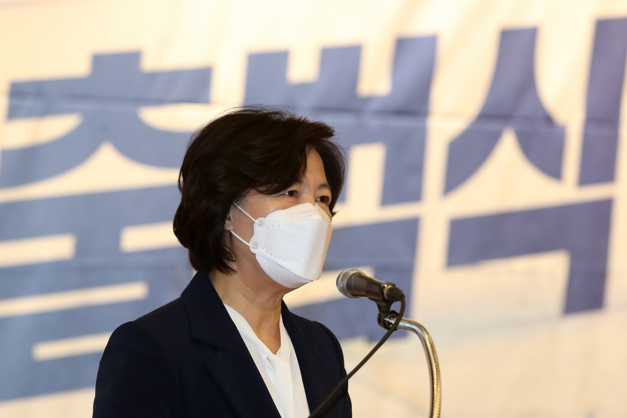 추미애 전 법무부 장관. [연합]