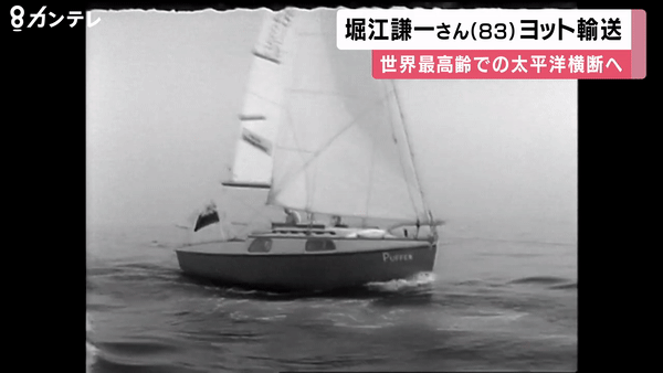 [유튜브 '関西テレビNEWS' 채널 캡처]