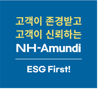 [사진=NH-Amundi자산운용]