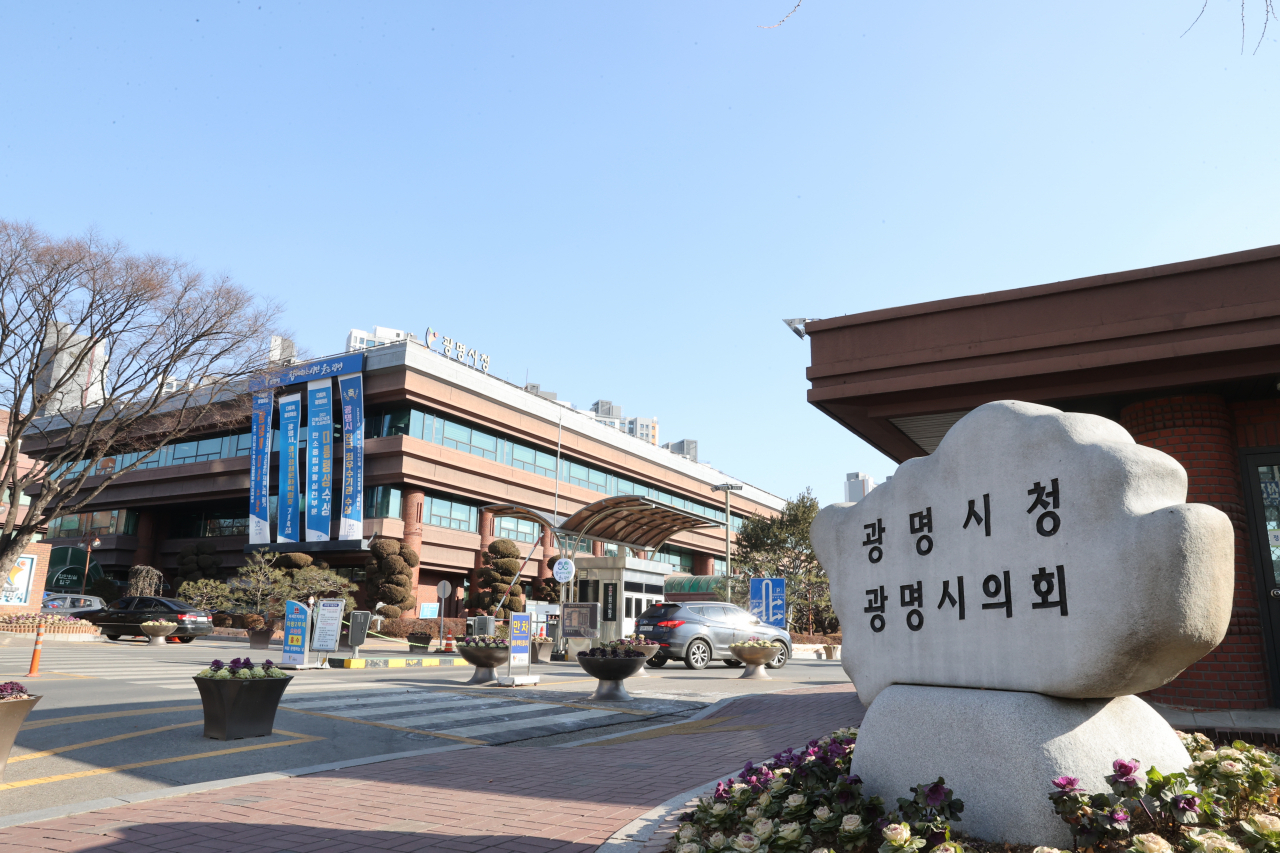 광명시청.
