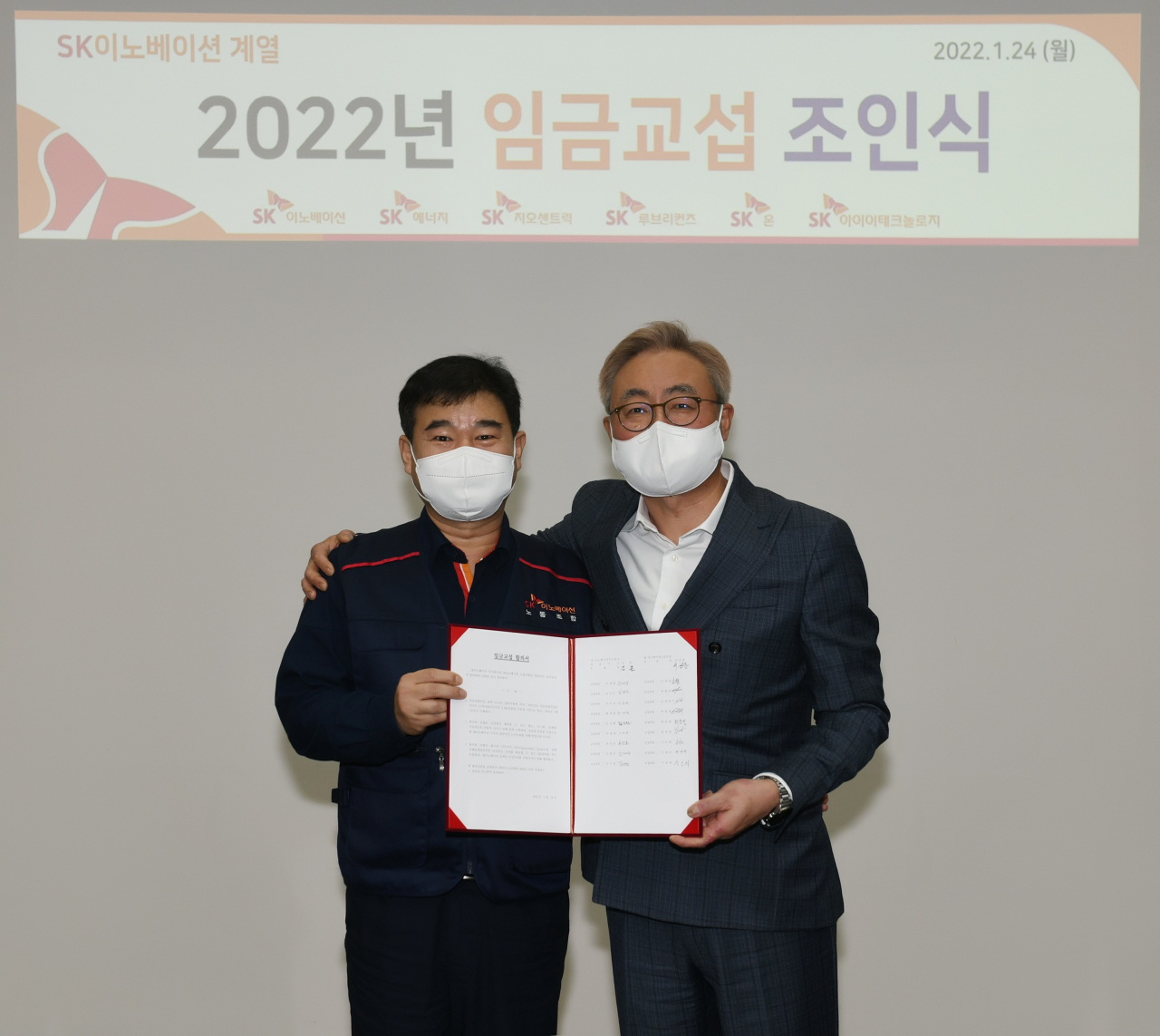 임금교섭 조인식 후 김준 SK이노베이션 부회장(오른쪽)과 이성훈 노조위원장이 기념사진을 촬영하고 있다. [SK이노베이션 제공]