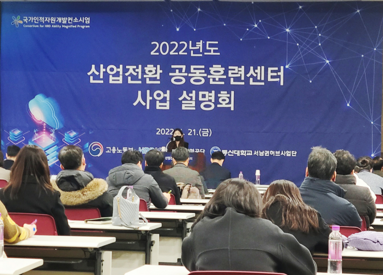 사업 설명회 장면