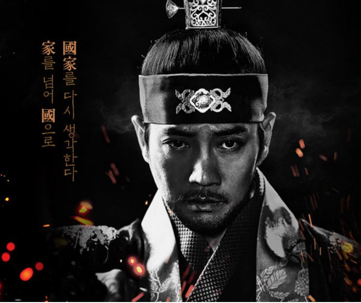 KBS 대하 드라마 ‘태종 이방원’ [KBS 홈페이지]