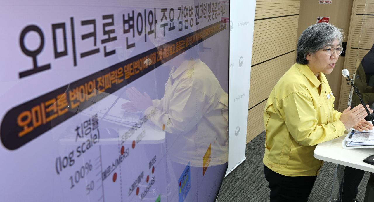 정은경 질병관리청장이 24일 오후 충북 청주시 질병관리청에서 신종 코로나바이러스 감염증(코로나19) 오미크론 점유율 및 추이, 변이 발생 현황 및 특성 분석현황, 설 연휴 당부사항 등의 발표를 마친 뒤 취재진의 질문에 답변하고 있다. 연합뉴스