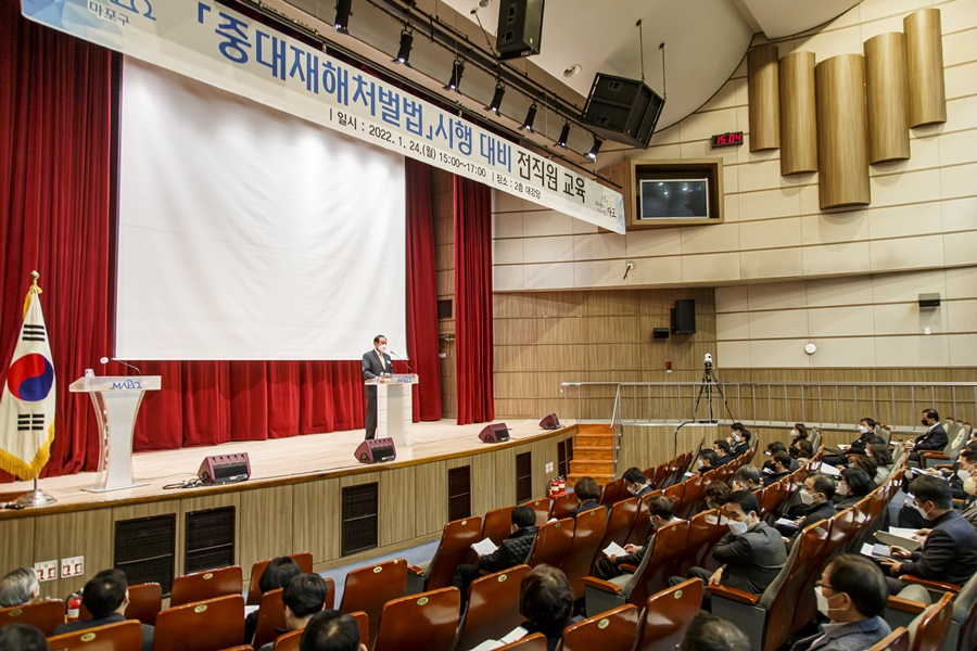 서울 마포구가 전 직원을 대상으로 24일 중대재해처벌법 교육을 하고 있다. [마포구청 제공]