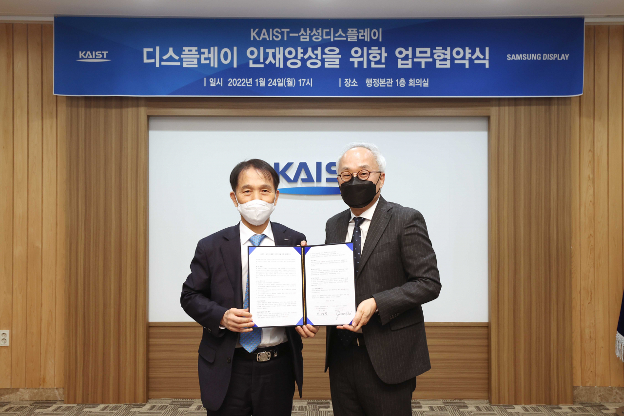 삼성디스플레이-KAIST 인재양성 MOU 체결[삼성디스플레이 제공]