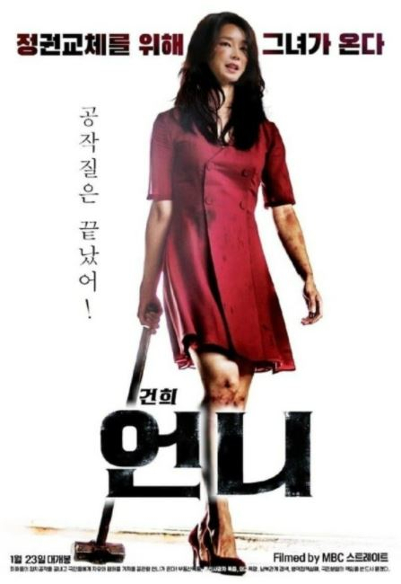 김건희 공식 팬카페에서 제작한 홍보물 [김건희 팬카페 '건사랑' 갈무리]