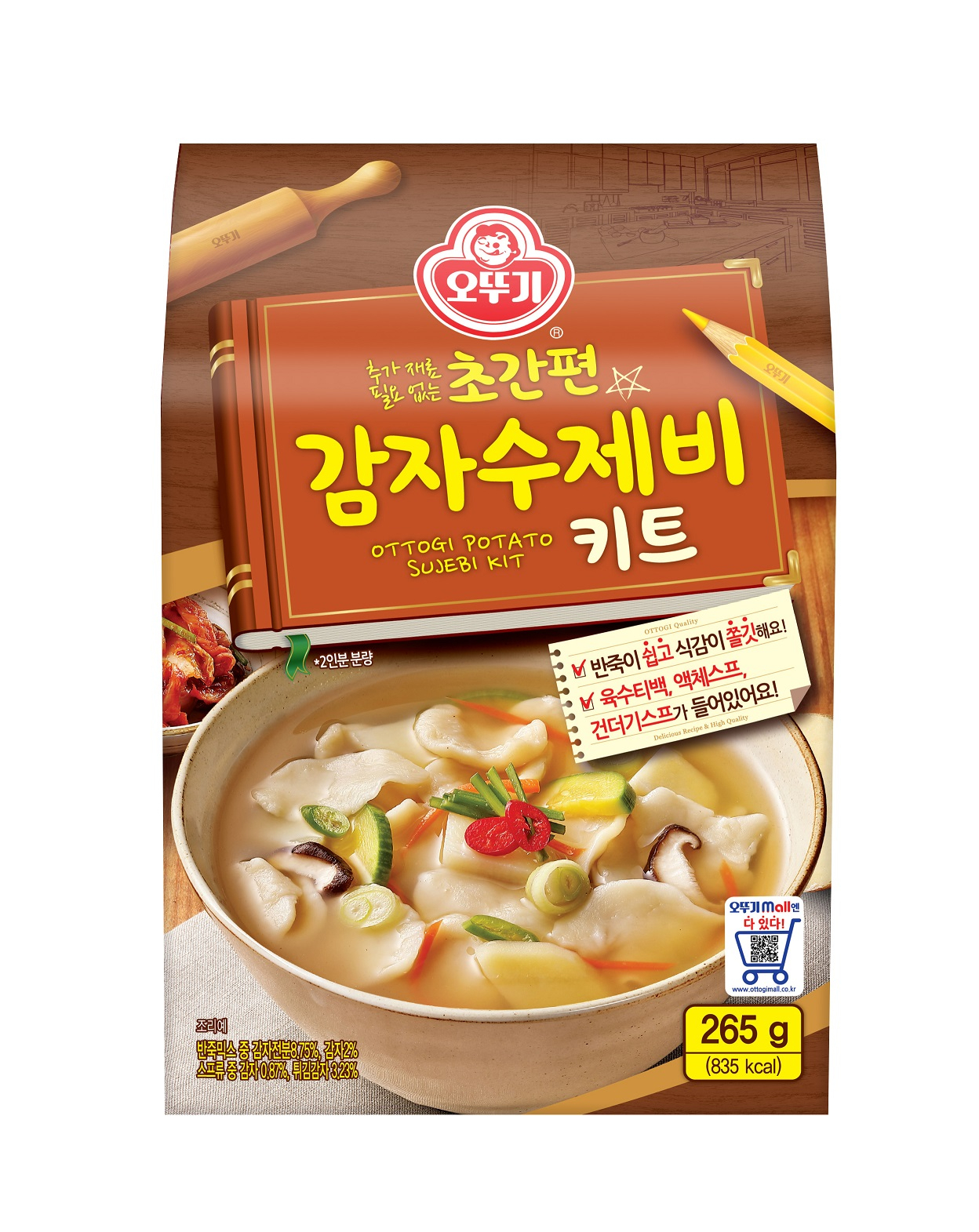 오뚜기가 선보인 초간편 감자수제비 키트 [오뚜기 제공]