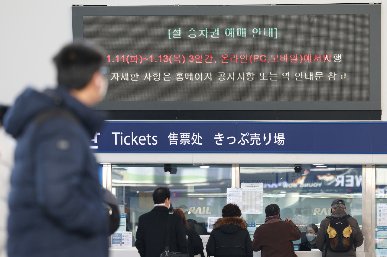 지난 11일 오전 서울역 전광판에 설 승차권 관련 안내문이 표출되고 있다. [연합]
