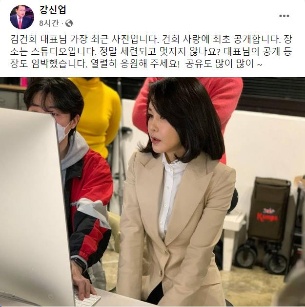 김건희 씨 팬클럽 '건희 사랑' 회장인 강신업 변호사는 23일 페이스북에 "김건희 대표님 가장 최근 사진입니다. 장소는 스튜디오입니다"라며 사진을 올렸다. [연합]