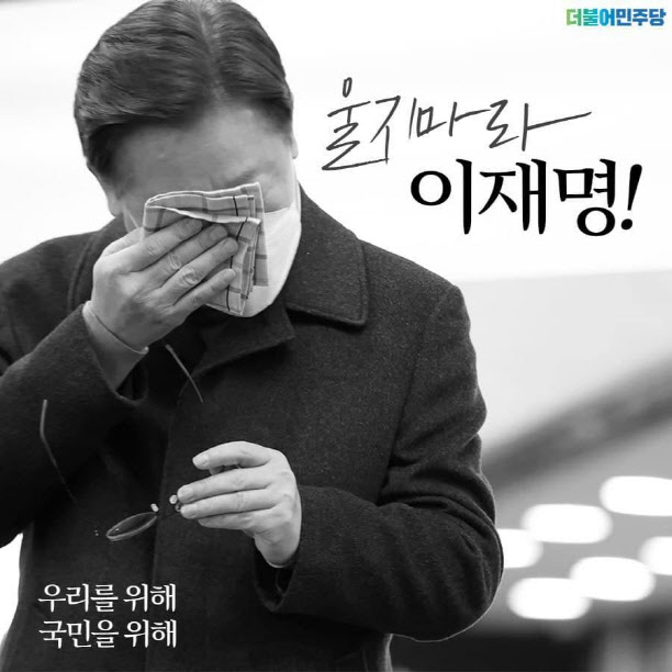 [더불어민주당 페이스북]