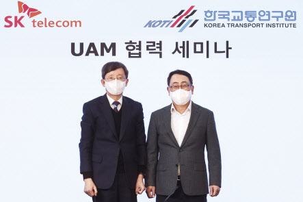 지난 24일 오후 서울 을지로 SK텔레콤 본사에서 열린 ‘도심항공 모빌리티(UAM) 협력을 위한 세미나’에서 유영상 SK텔레콤 대표(오른쪽)와 오재학 한국교통연구원장이 기념사진을 찍고 있다. [SK텔레콤 제공]