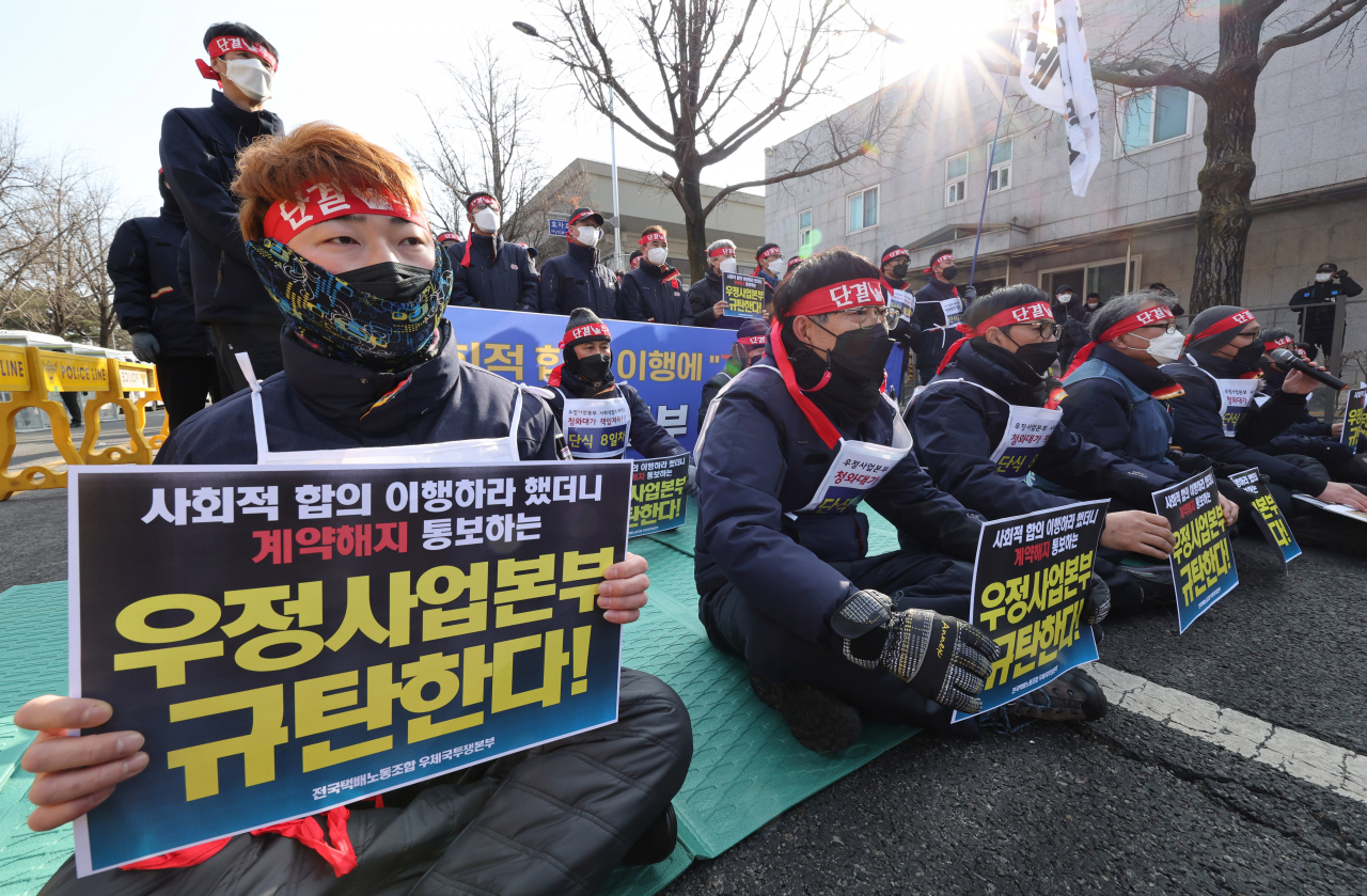 24일 오전 서울 청운효자동주민센터 인근에서 전국택배노조 우체국본부 관계자들이 우정사업본부 규탄 기자회견을 하고 있다. [연합]