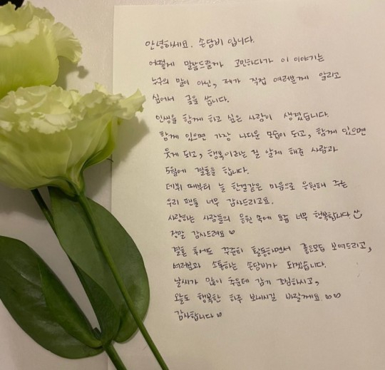 손담비, 이규혁과 5월 결혼…“인생 함께 하고픈 사람”