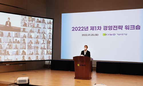 김종호 기술보증기금 이사장이 25일 올해 첫 경영전략워크숍에서 모두발언을 하고 있다. [기보 제공]