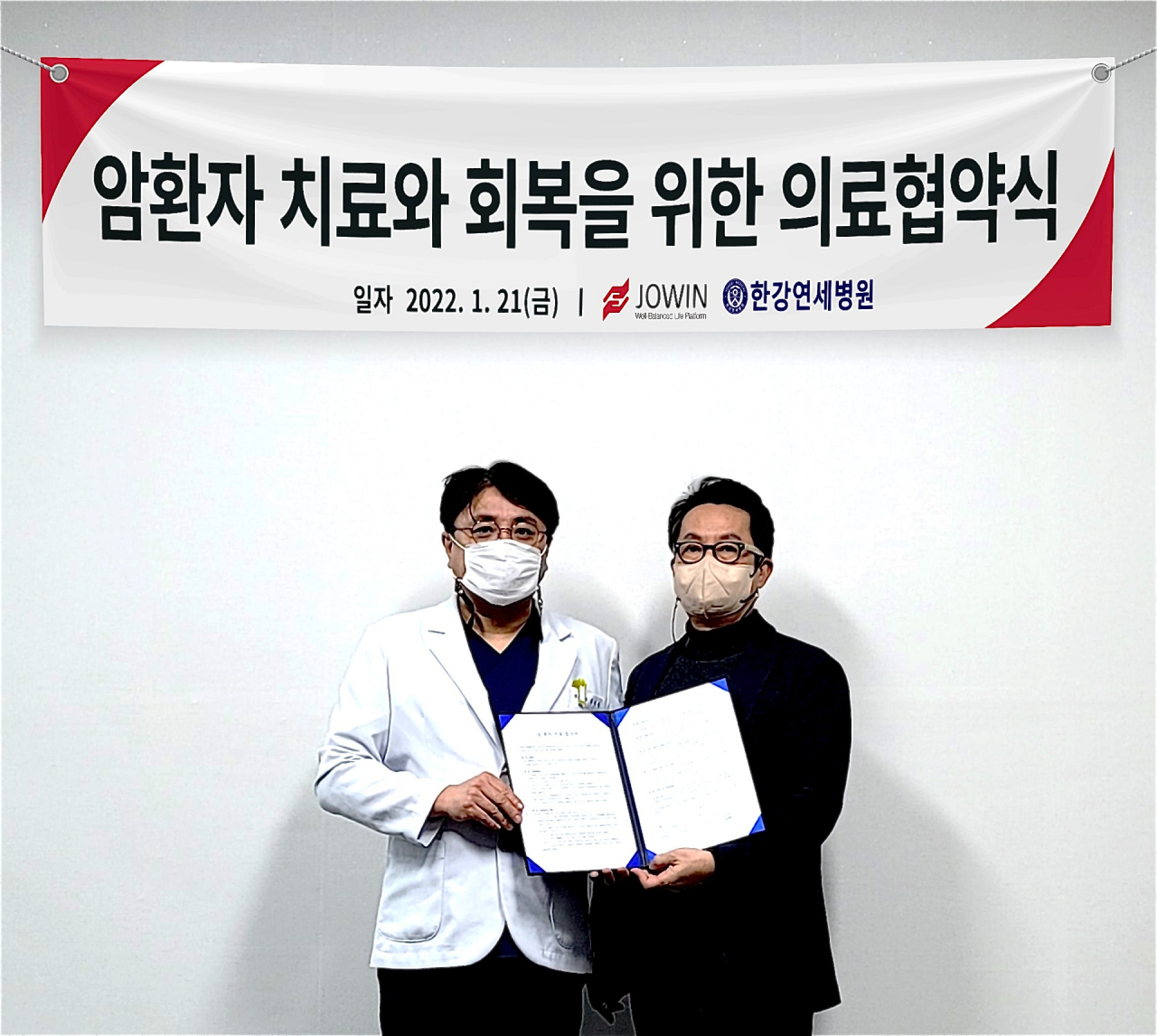 김기용 한강연세병원장(왼쪽)과 차지운 조윈 대표가 최근 암 통합치료·케어솔루션을 적용하는 의료협약을 체결했다. [조윈 제공]