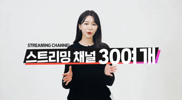 SKB 플레이제트의 ‘채널Z’를 설명하는 모습. [SKB 제공]