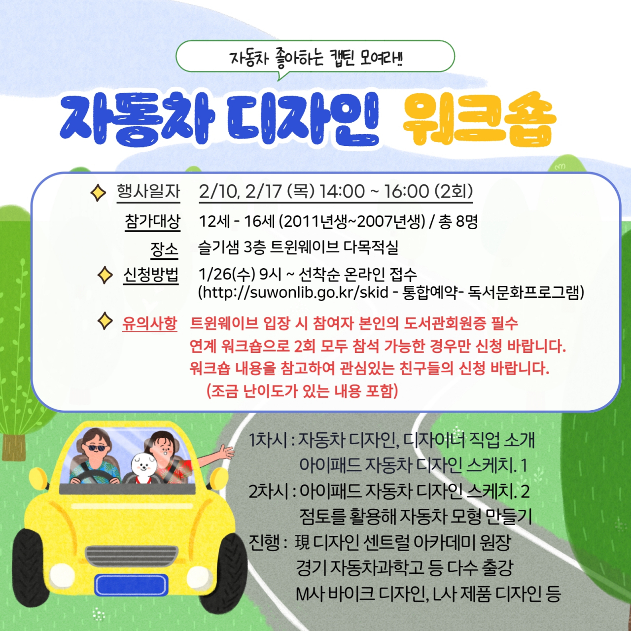 [수원문화재단 제공]