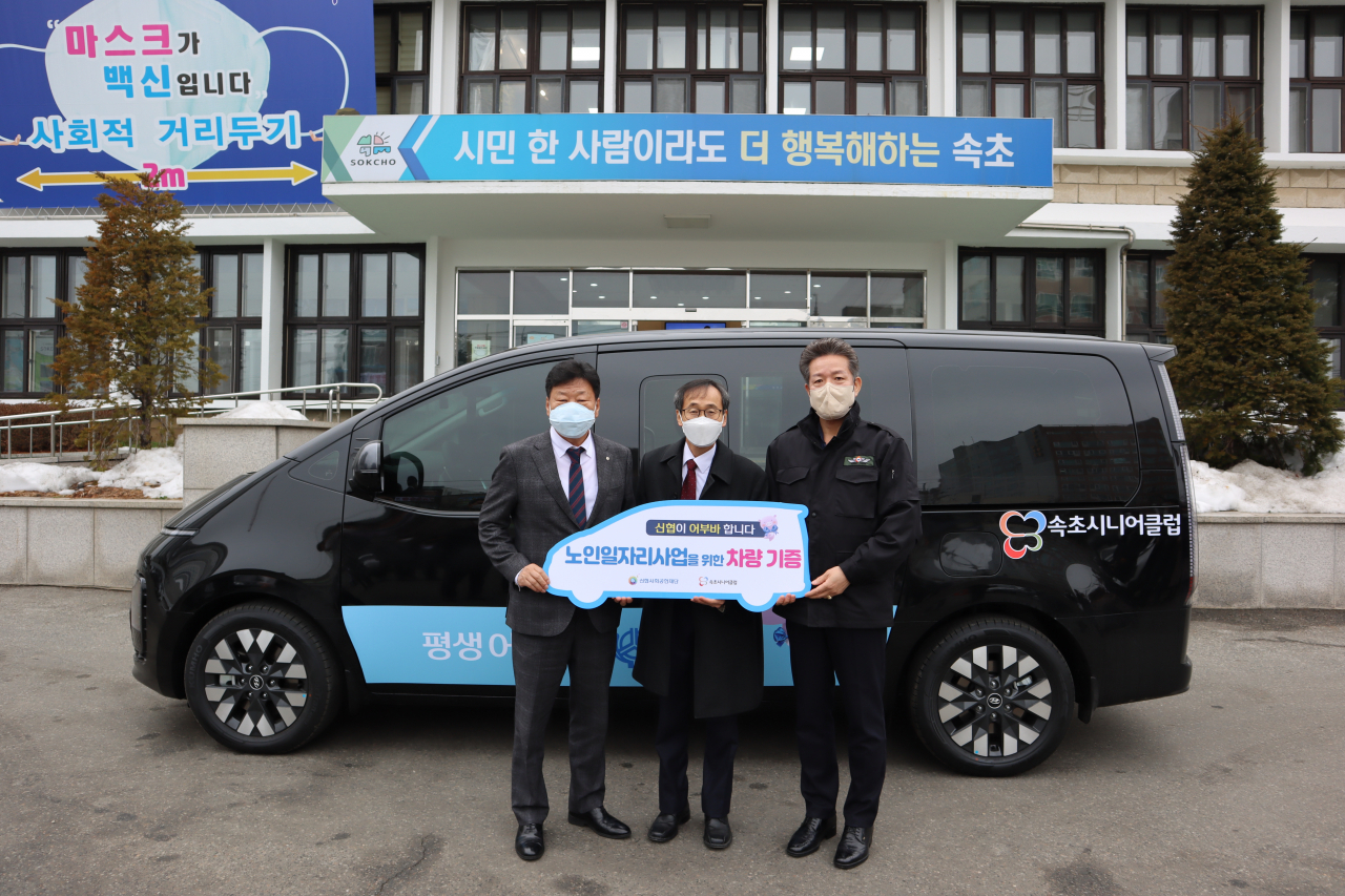신협사회공헌재단이 25일 속초시청에서 열린 어부바 차량 전달식에서 어르신 일자리사업 활성화를 위해 속초시니어클럽에 차량을 전달했다.[신협중앙회 제공]