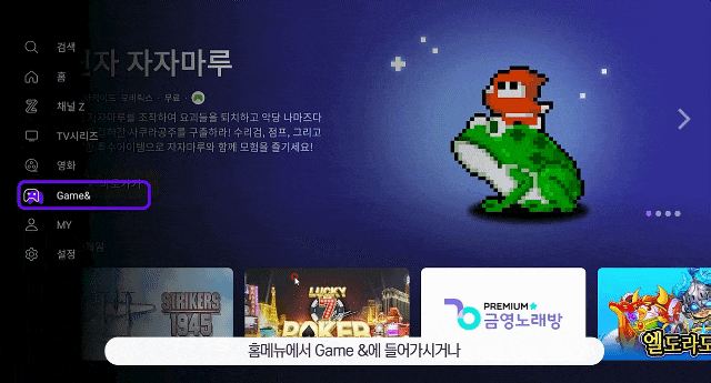 SKB 플레이제트로 프리미엄 노래방 앱과 게임을 사용하는 모습. [SKB 제공]