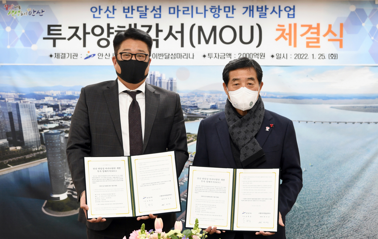 [안산시 제공]